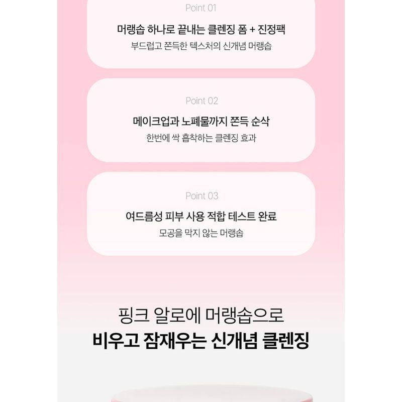 APRILSKIN - Pink Aloe Pack Cleanser