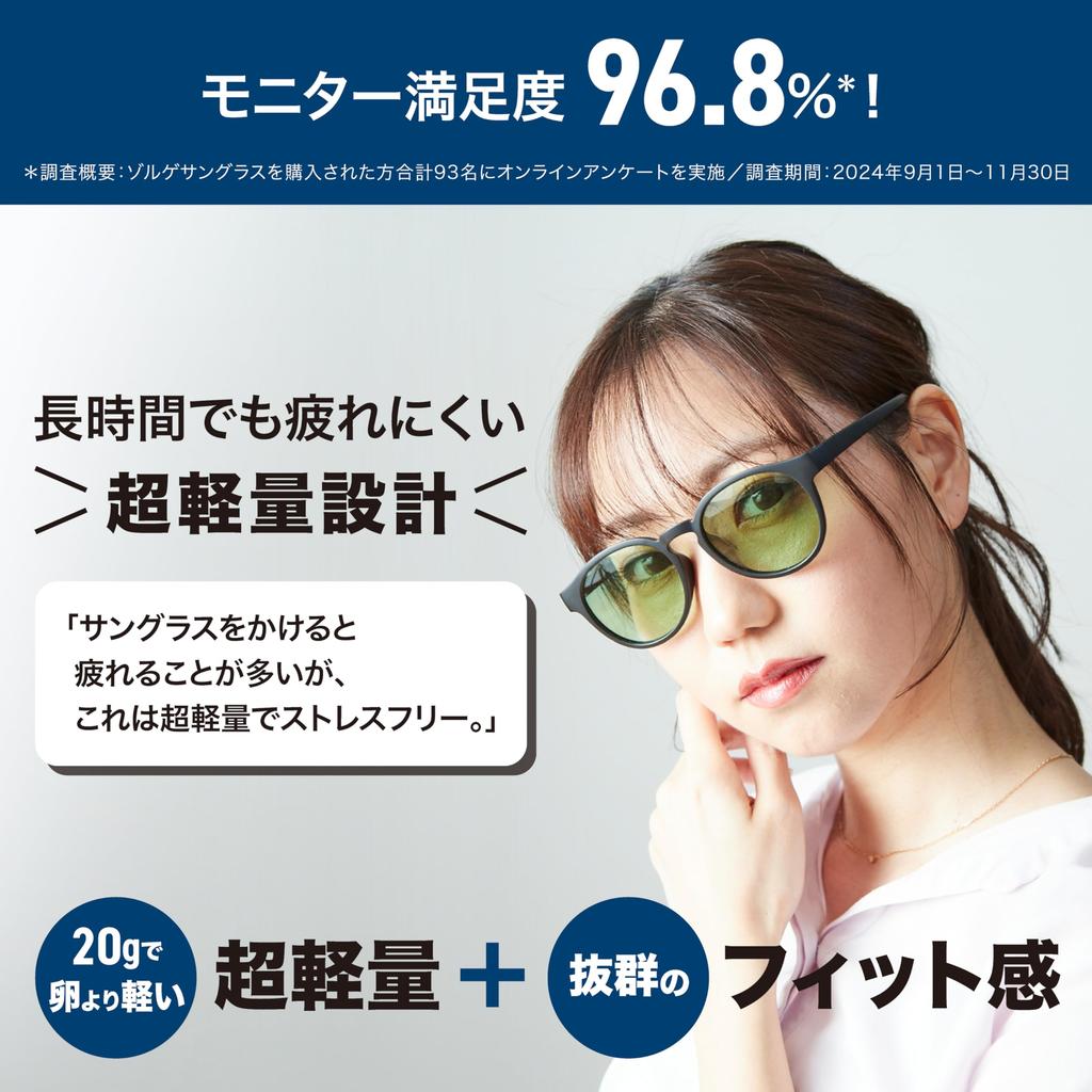 Sorge Sunglasses in sunglasses UV protection Comfortable for long hours Designed to fit Japanese people and [Sorge] (Made Sabae) Ultra-lightweight