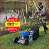 Cortador de Grama a Gasolina Potente Autopropelido de Empurrar Manual Cortador de Grama Cortador de Pomar
