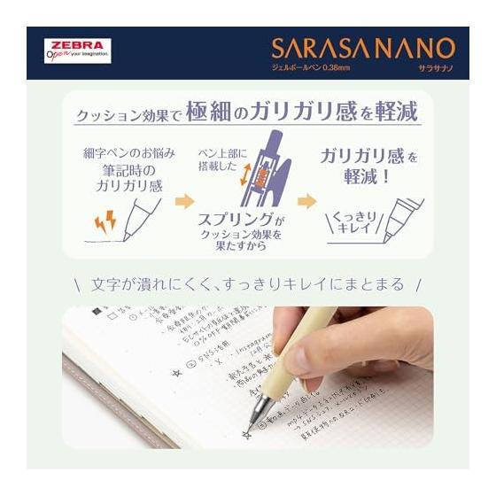 Zebra Sarasa Nano Gel Ink Ballpoint Pen, 0.38mm, My Little Joy, Black Ink, Set of 4 (JJX72-MLJ-4C) - Limited Collaboration Design by Illustrator