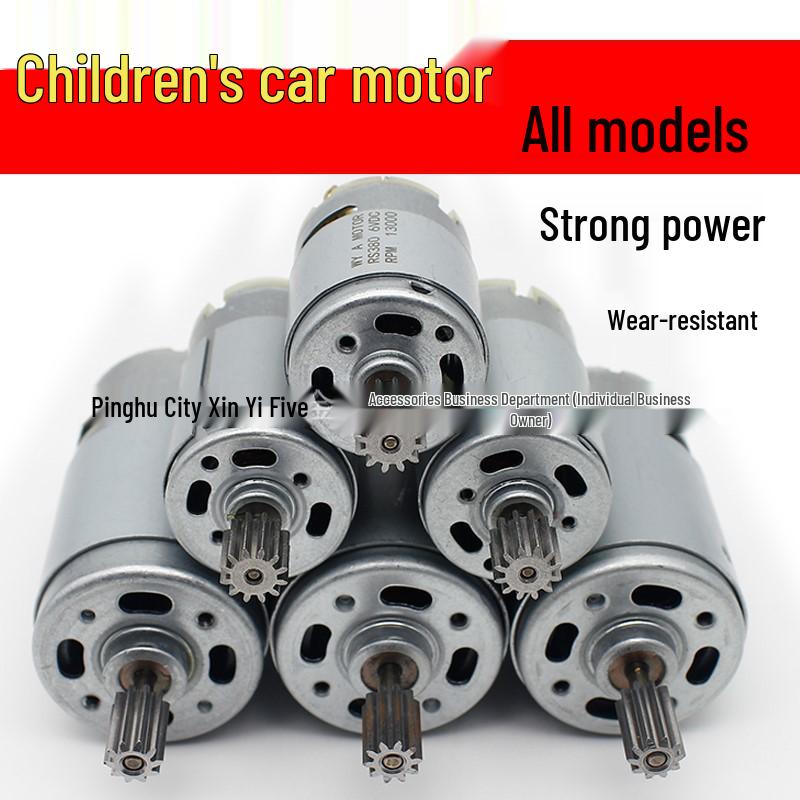 

Дитячий Електромобіль Мотор RS380/390/550 для Модифікованої Коробки Передач - 6В/12В 550-12V-40000RPM, 10 teeth, 0.85cm diameter