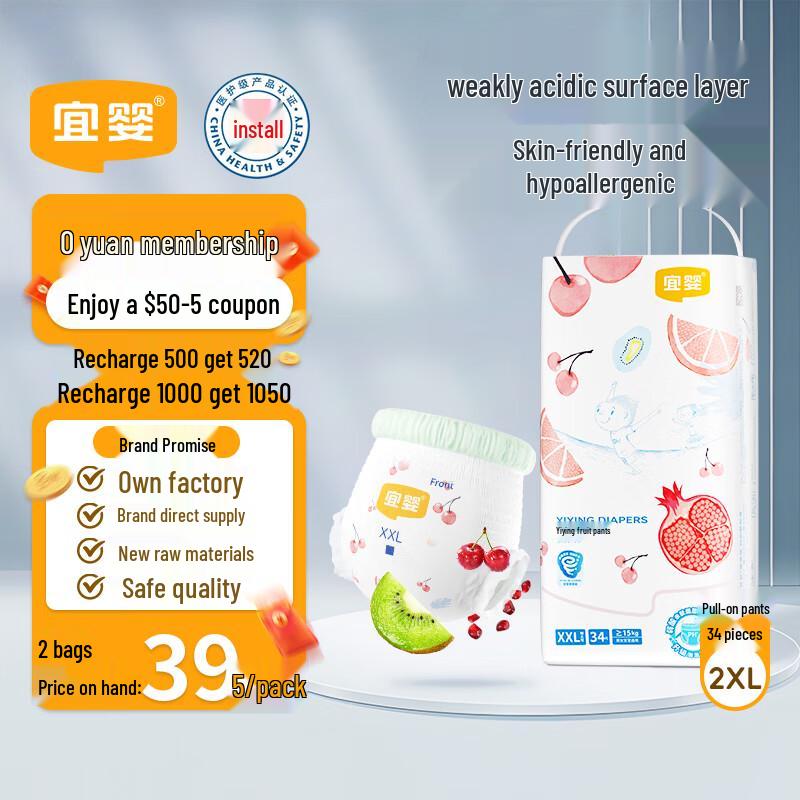 Yiying Ultra-Thin Breathable Fruit Pull-Up Diapers