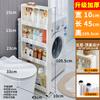 Ultra-Narrow Gap Storage Shelf Space-Saving Refrigerator Side Rack Slim Kitchen And Bathroom Organizer for Small Gaps