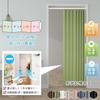 Karato Kobo Partition Curtain, Insulated, Noren (Japanese Curtain), 180cm Length x 200cm Width, Blackout, Stylish, Nordic Style, Accordion Curtain, Pa