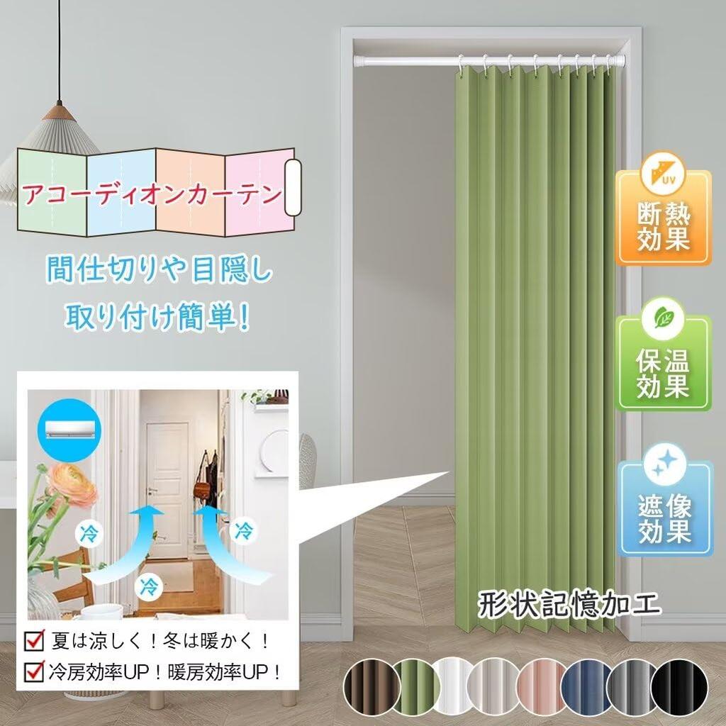 Karato Kobo Partition Curtain, Insulated, Noren (Japanese Curtain), 180cm Length x 200cm Width, Blackout, Stylish, Nordic Style, Accordion Curtain, Pa