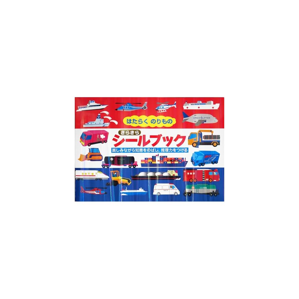 Levan Sparkling Sticker Book Working Vehicles