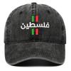 Free Palestine Embroidered Baseball Cap, Vintage Washed Dad Hat, Adjustable Political Sun Hat for Men Women