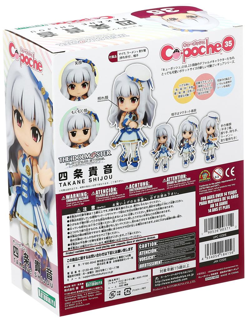 Kotobukiya THE Platinum Stars Takane Shijo PVC Painted Movable Figure Q-posh IDOLM@STER Non-scale Non-scale