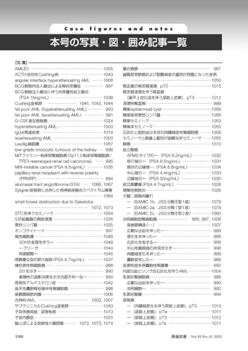 Imaging Diagnosis September 2025 Vol. 45 No. 10: Atypical Imaging Findings In Common Urological Diseases