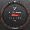 Car Steering Wheel Cover For Peugeot 106 107 108 206 207 208 301 307 308 406 407 408 508 607 2008 3008 4008 5008 GT RCZ Stickers