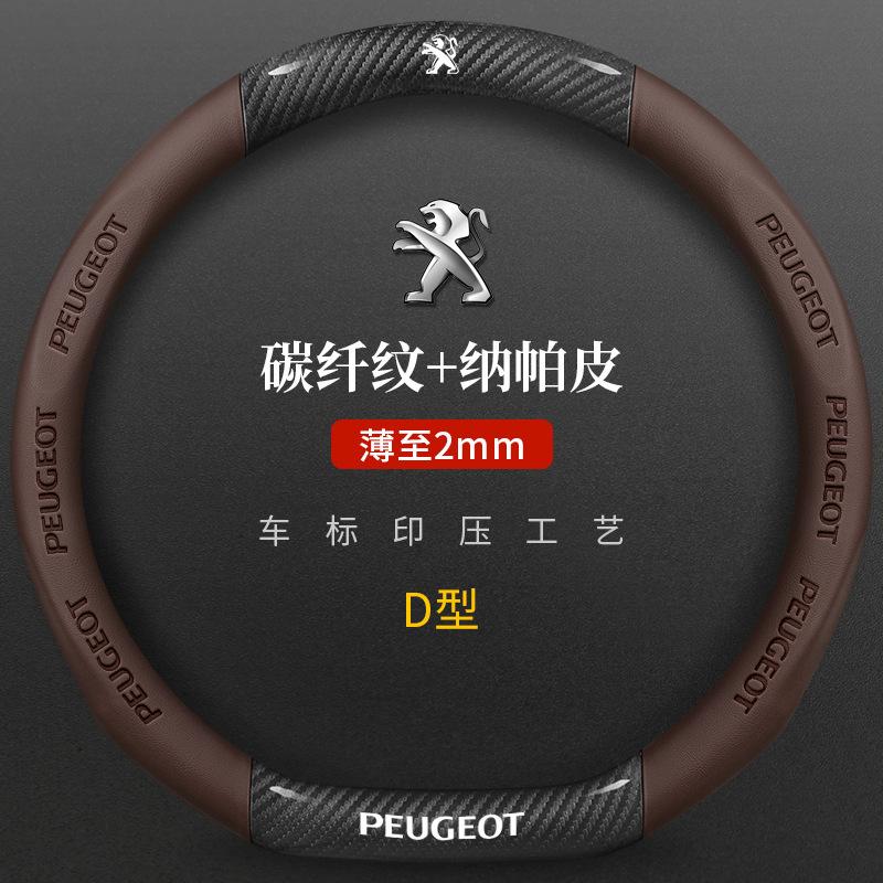 Car Steering Wheel Cover For Peugeot 106 107 108 206 207 208 301 307 308 406 407 408 508 607 2008 3008 4008 5008 GT RCZ Stickers