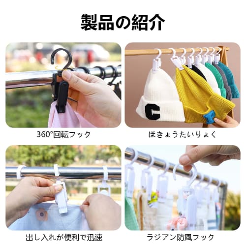 PAVIKE Strong Laundry Clips, 10-Piece Set, Clothespins with Mini Hooks, 360-Degree Rotating Curtain Clips, Multi-Purpose Hooks, Windproof, for Hanging