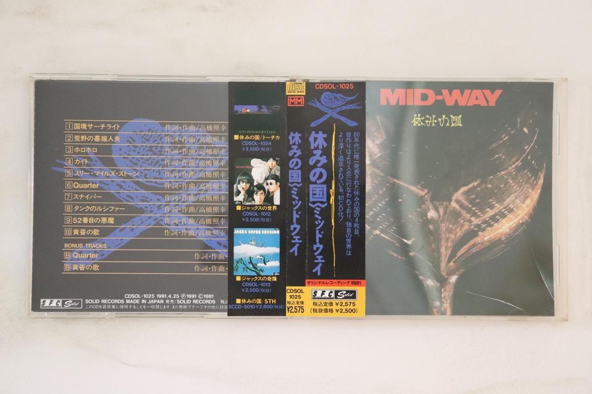 

CD YASUMI NO KUNI - Mid-way CDSOL1025 SOLID 1991 Japan Obi Japanese Pop/Rock Used