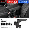 Müheloses Upgrade: Armlehnen-Aufbewahrungsbox für SUZUKI JIMNY