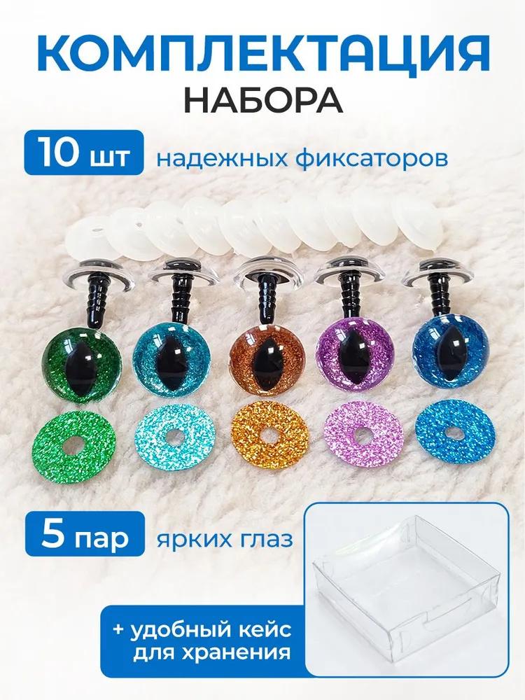 10pcs 16mm Plastic Eyes, Toy Doll Eyes