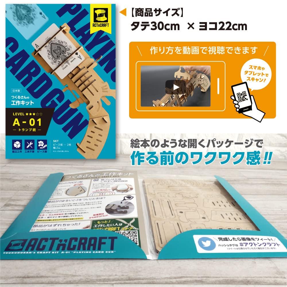 ActonCraft Trump Gun Craft Kit, Wooden Puzzle, 3D Puzzle, Easy Assembly Craft Kit for Kids and Beginners, No Tools or Glue Required