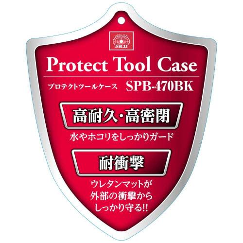 SK11 Protective Tool Case, SPB-470BK, Dimensions: 470mm W X 357mm D X 176mm H