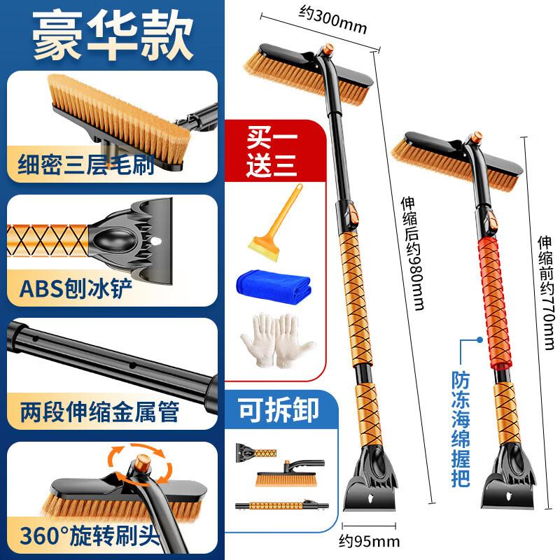 HEIXIE Multi-function Car Snow Shovel & Ice Scraper
