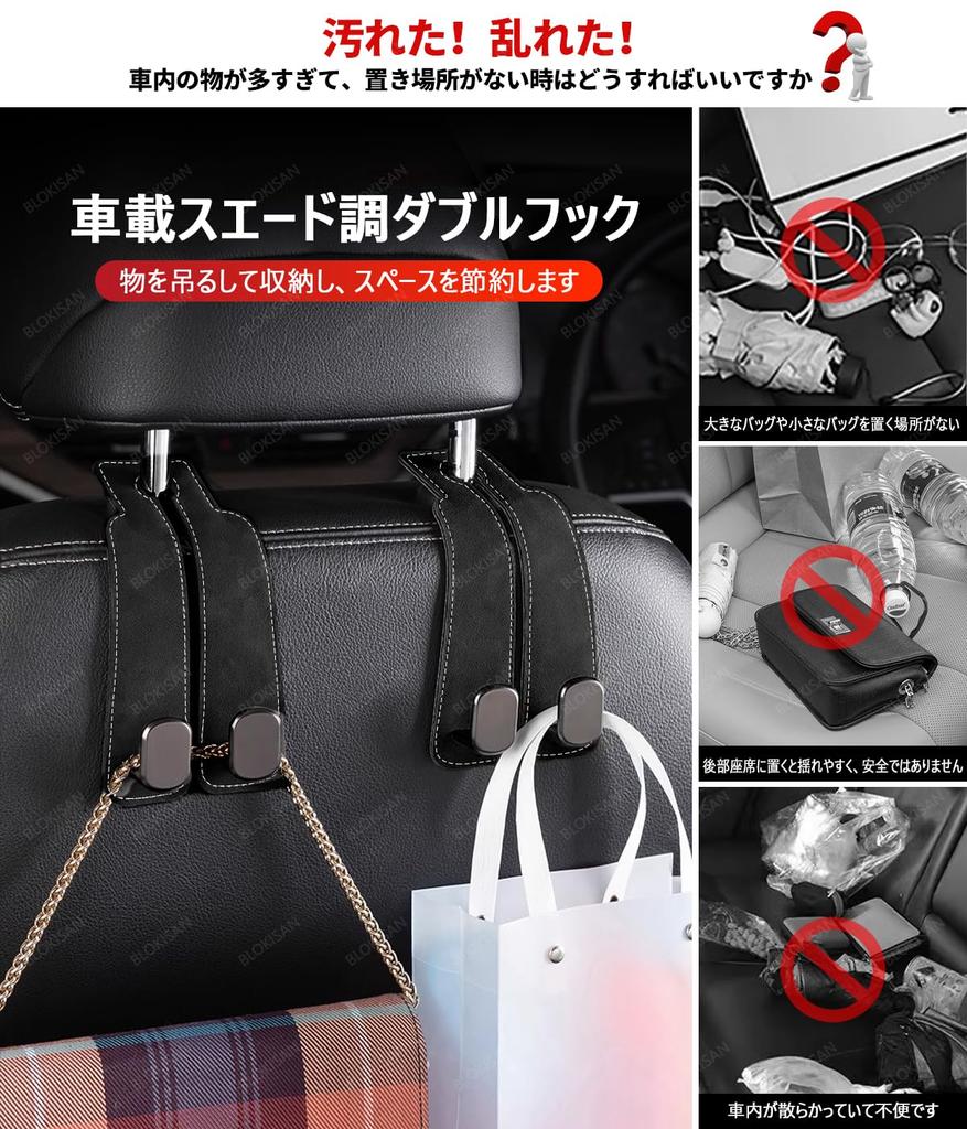 Universal Car Seat Hidden Metal Double Waterproof and Headrest Hooks for Car Interior Convenient Storage MOTTTO-PQB Hooks, Hooks, Stain-Resistant,
