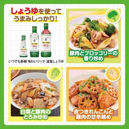 Kikkoman Foods Always Fresh Rich Flavor Reduced Salt Soy Sauce 620ML
