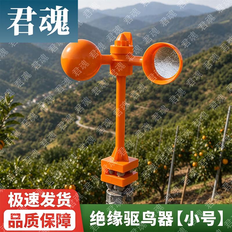 Junhun Outdoor Pest Control & Safety Devices