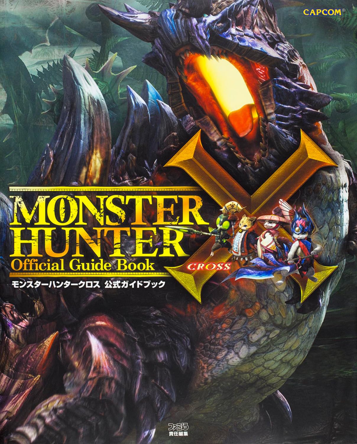 Официальное руководство по Monster Hunter Cross (Capcom Famitsu)