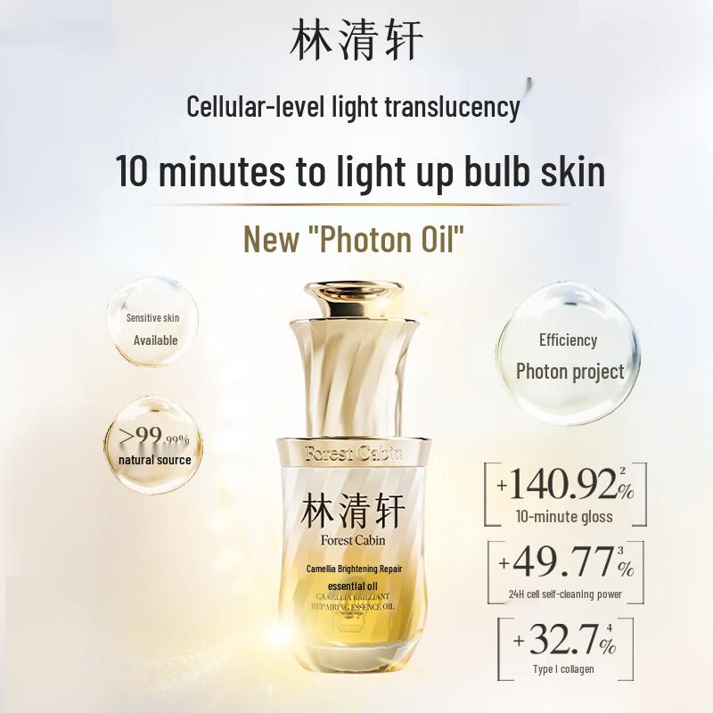 Lin Qing Xuan Camellia Essence Oil