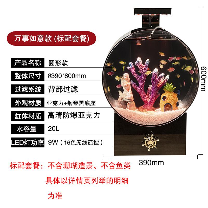 Acrylic Creative Fish Tank Small Home Desktop Living Room Aquarium Ecological Lazy Oval Aquarium