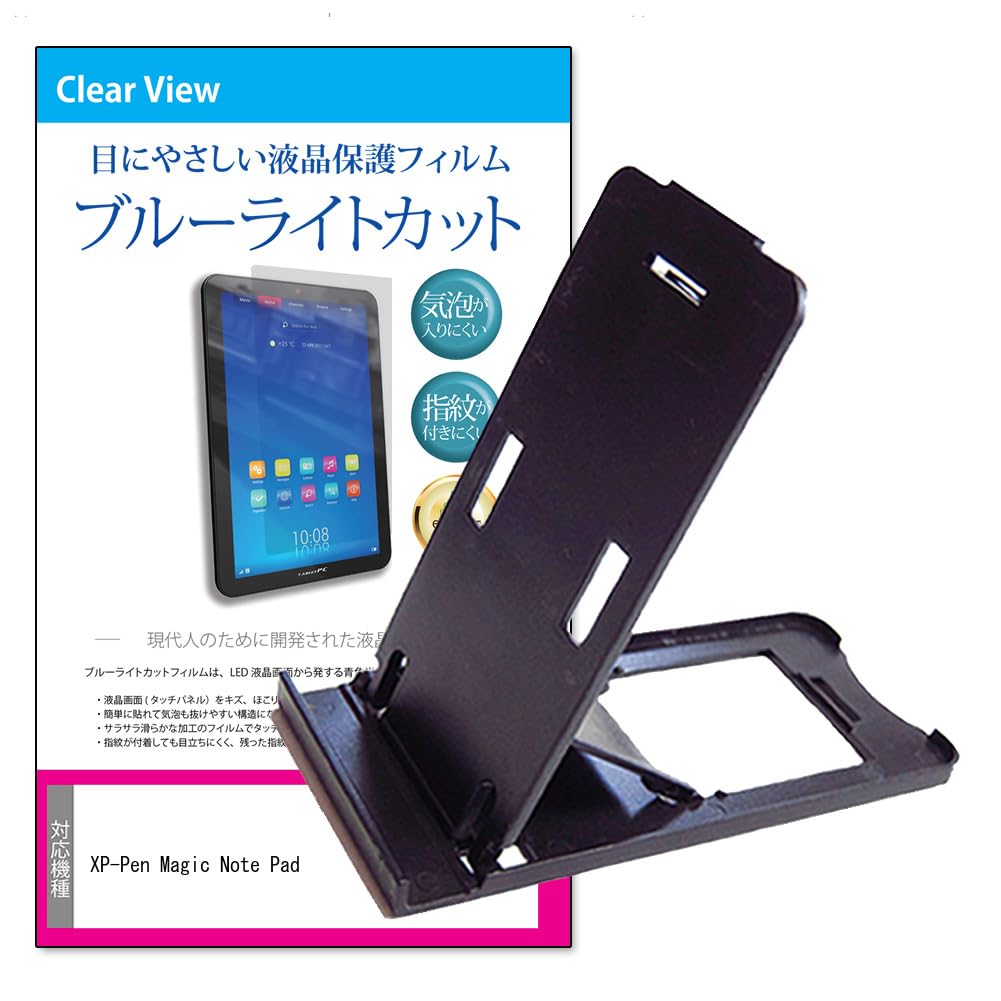 

Подставка-обложка для планшета Media Cover Market Magic Note Pad, складная, настольная, с 5 регулируемыми углами наклона и защитной пленкой для экрана, блокирующей синий свет, XP-Pen 11-дюймовый