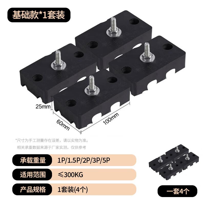 

Jundingying Air Conditioner Outdoor Unit Shock Absorber