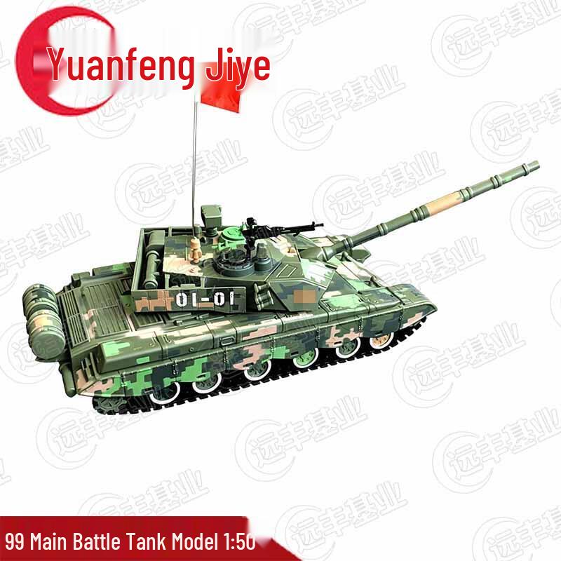ZTZ-99 Main Battle Tank Alloy Model