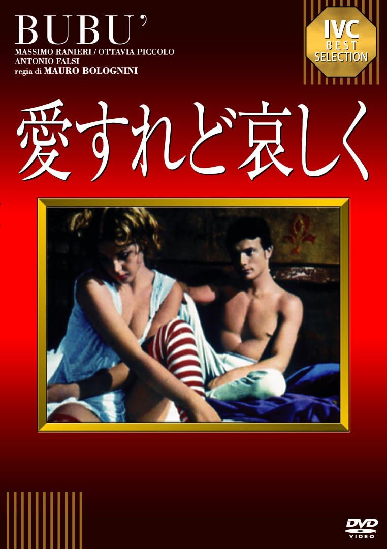 

DVD DVD - Love but sadness Japan Movies & DVD Used