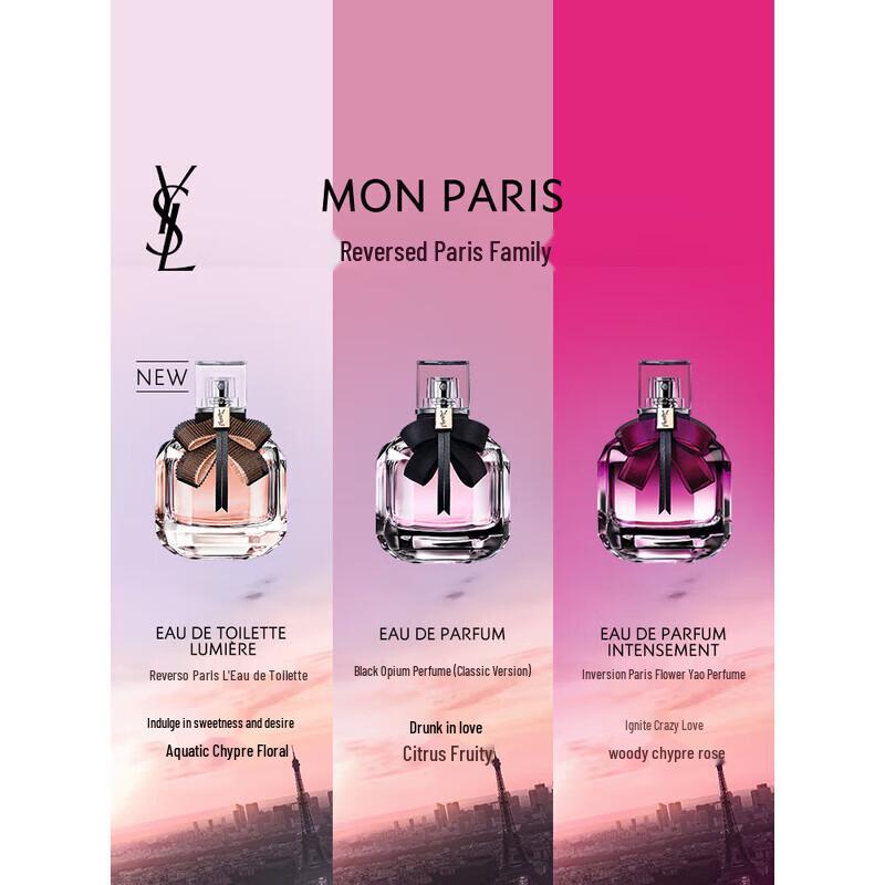 Yves Saint Laurent Mon Paris Eau de Parfum for Women 50ml