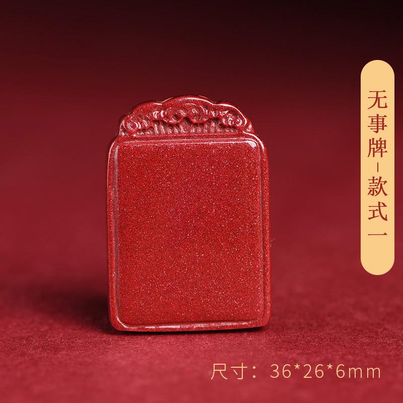 Raw Cinnabar No Worries Pendant High-content Emperor Sand No Worries Pendant Purple Gold Sand Wushipai