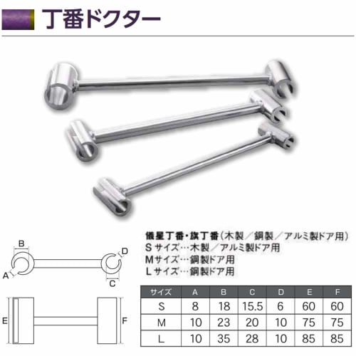 Dogyu Industry Hinge Raiser L, Length (mm): 445 x Width (mm): 85 x Height (mm): 445, Hinge Doctor, Alloy Steel
