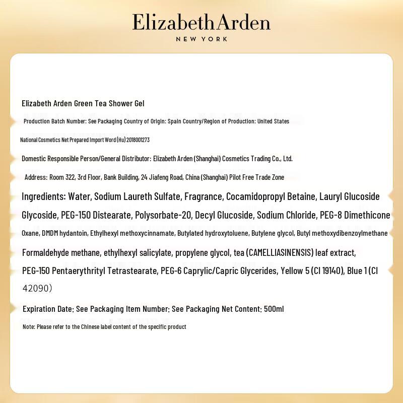 Elizabeth Arden Green Tea Shower Gel