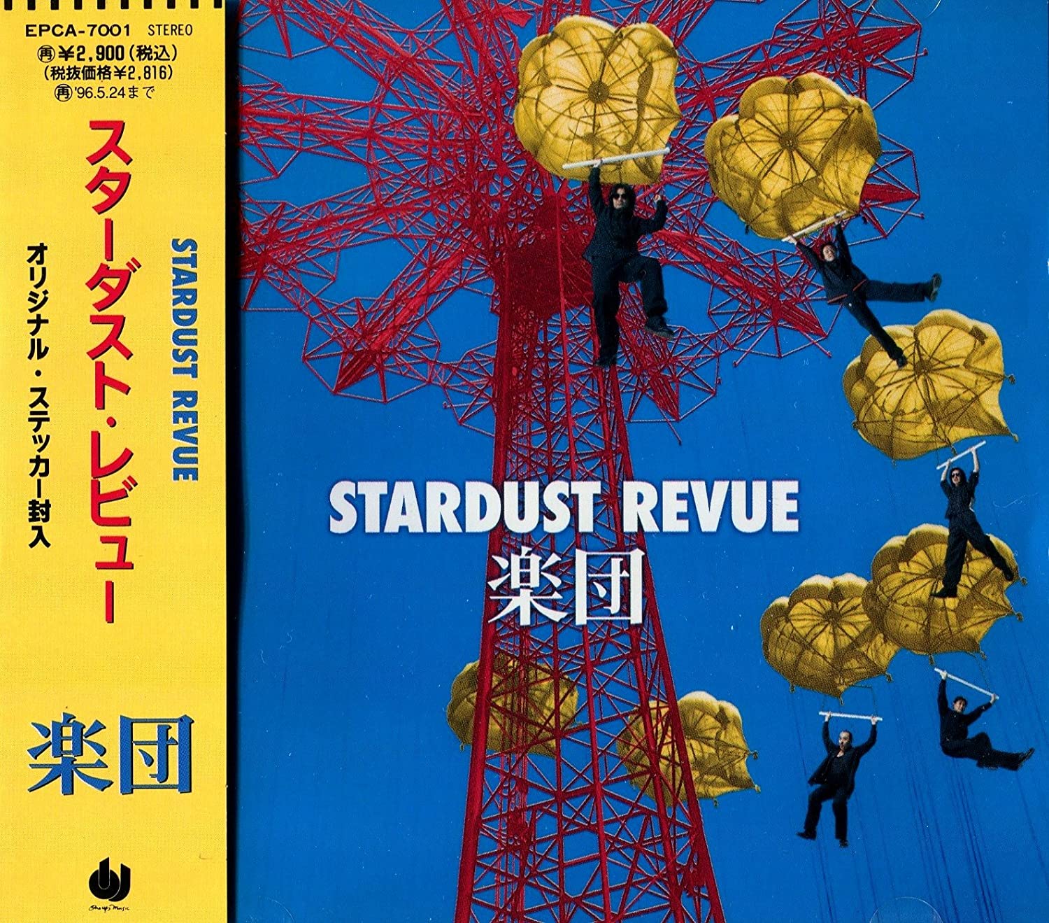 

CD STARDUST REVUE - Gakudan EPCA7001 ONE UP MUSIC 1994 Япония Японская поп/рок Б/у