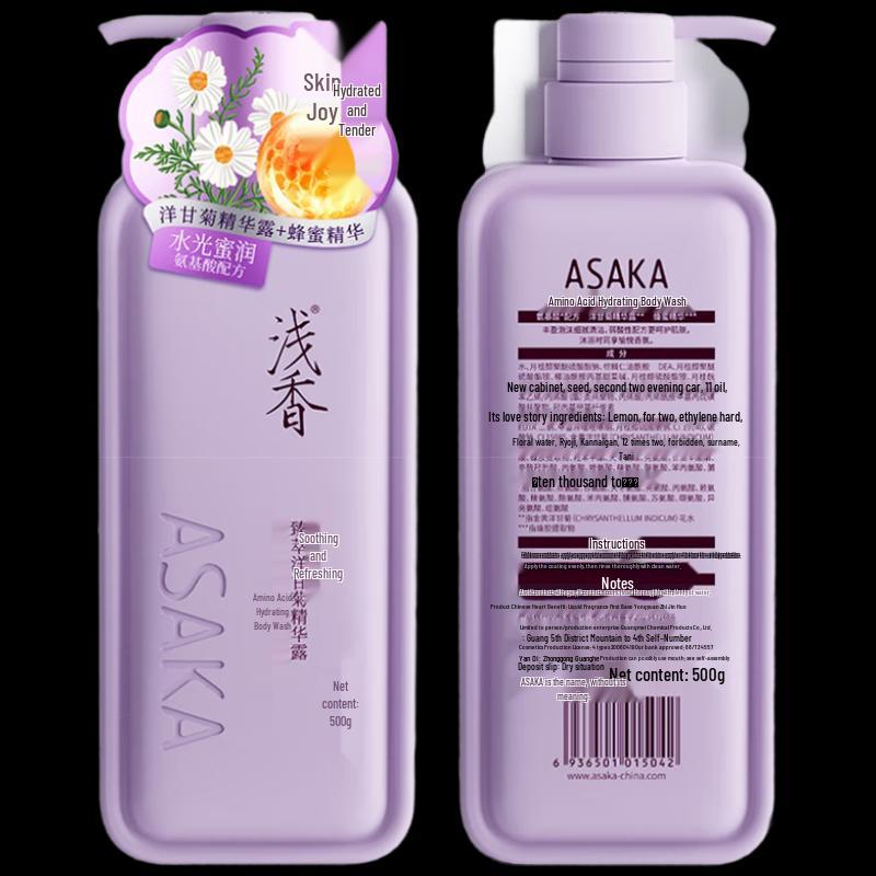 Qianxiang Amino Acid Water-Glow Honey Moisturizing Shower Gel