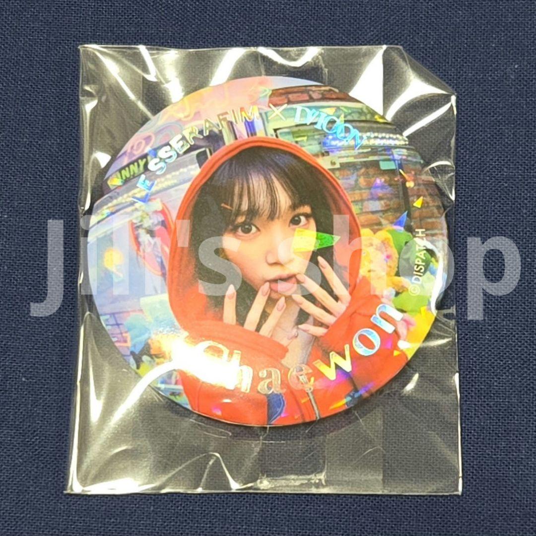 [USED] LE SSERAFIM DICON Random Can Badge - Chaewon (1 type)