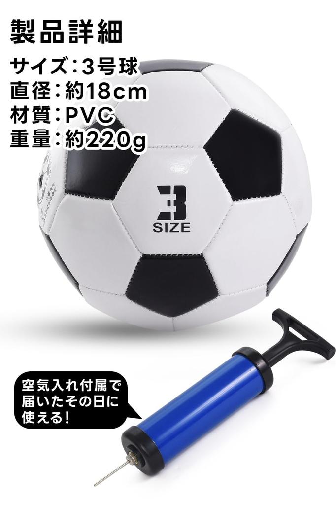 Recommended by Preschool Size 3 Soccer Includes Suitable for Indoor and Outdoor Play Teachers Ball, Pump, Soft,