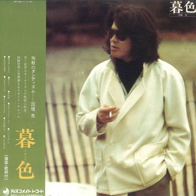 LP Record AKIRA INABA - Kure Iro DSF5002 DISCOMATE 1977 Japan Obi Japanese Pop/Rock