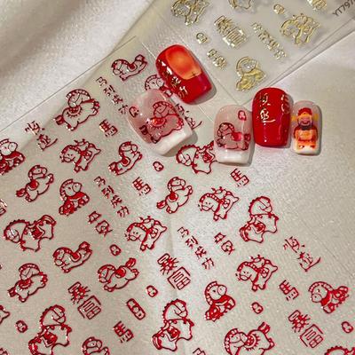 Cute Cartoon Pony New Year Firework Nail Stickers DIY Nail Art Decoration Year Of The Horse Manicure Accessories Decals