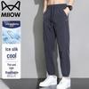 Mao Ren Men's Ice Silk Slim Fit Cropped Casual Pants