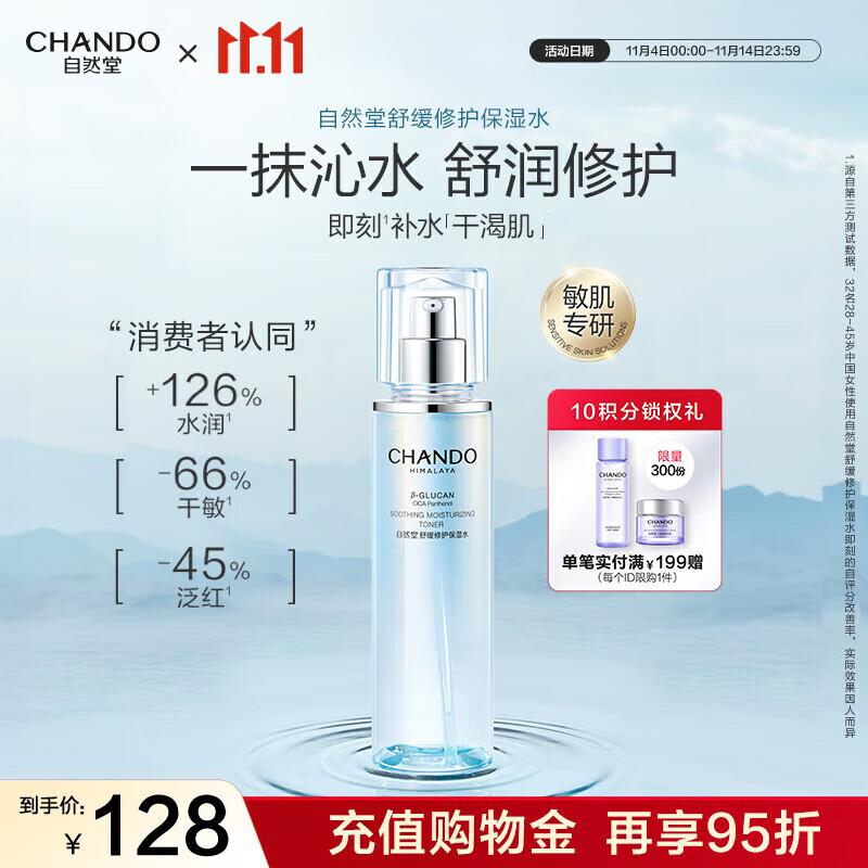 Chando Soothing Repair Skincare Set