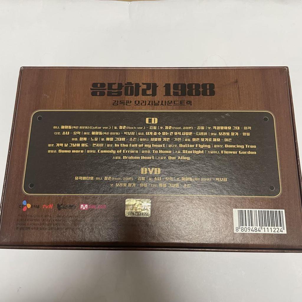 [USED] Out of Print Rare Korean Drama "Reply 1988" OST CD Soundtrack