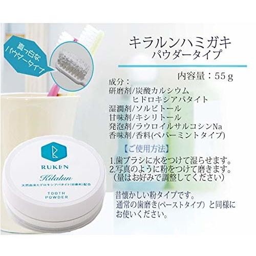 RUKEN Kirarun Toothpaste Powder Type, Mint, 55g (x 1)