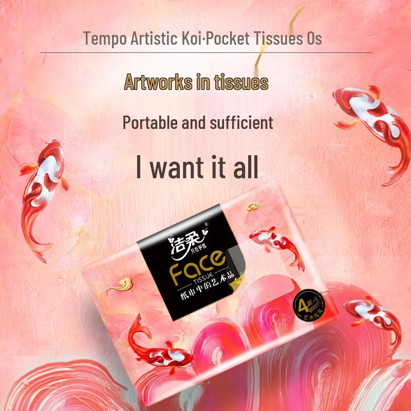 Jierou Art Oil Painting Wet-Strength Facial Tissues