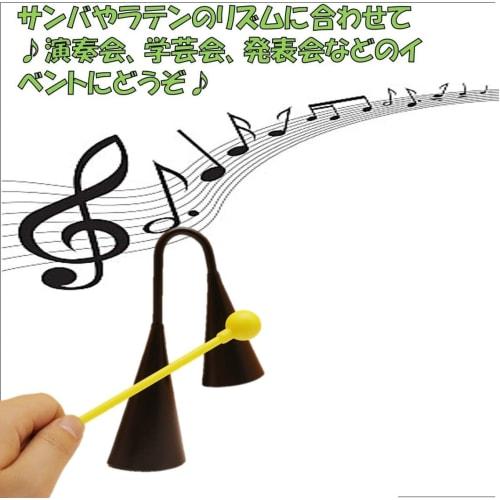 Agogobell Kuhglocke Samba Percussion Instrument, 27cm mit Sticks und Schlägeln, Kleines Percussion-Instrument