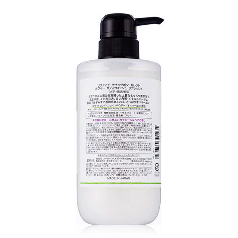 KOSE Softimo NatuSavon Select White Body Wash Refresh Pump 500ml (liquid type)