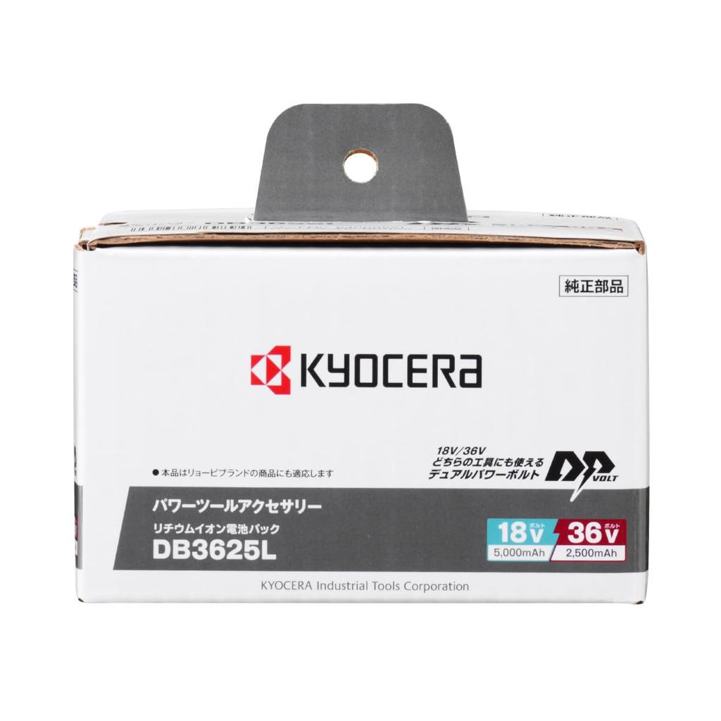 Kyocera 36V Battery Pack DB3625L 64000851 (formerly Ryobi)